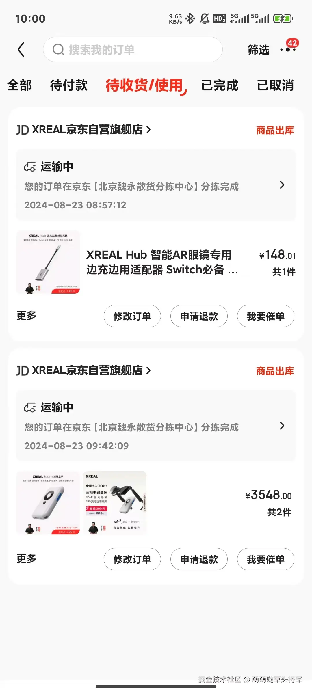 萌萌哒草头将军于2024-08-23 10:05发布的图片