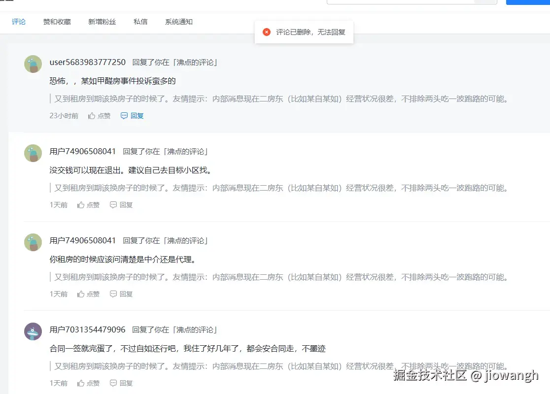 jiowangh于2025-05-27 17:59发布的图片