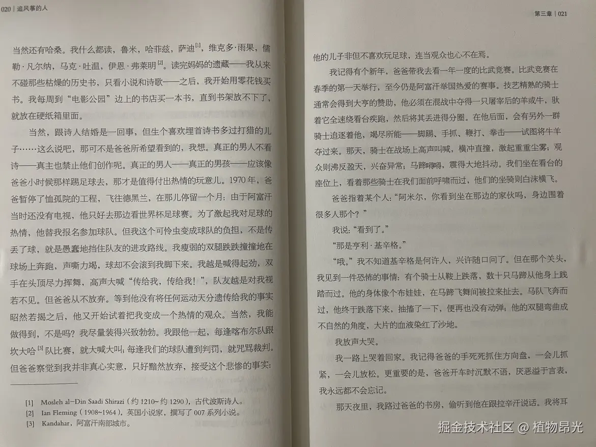 植物昂光于2026-07-17 14:40发布的图片