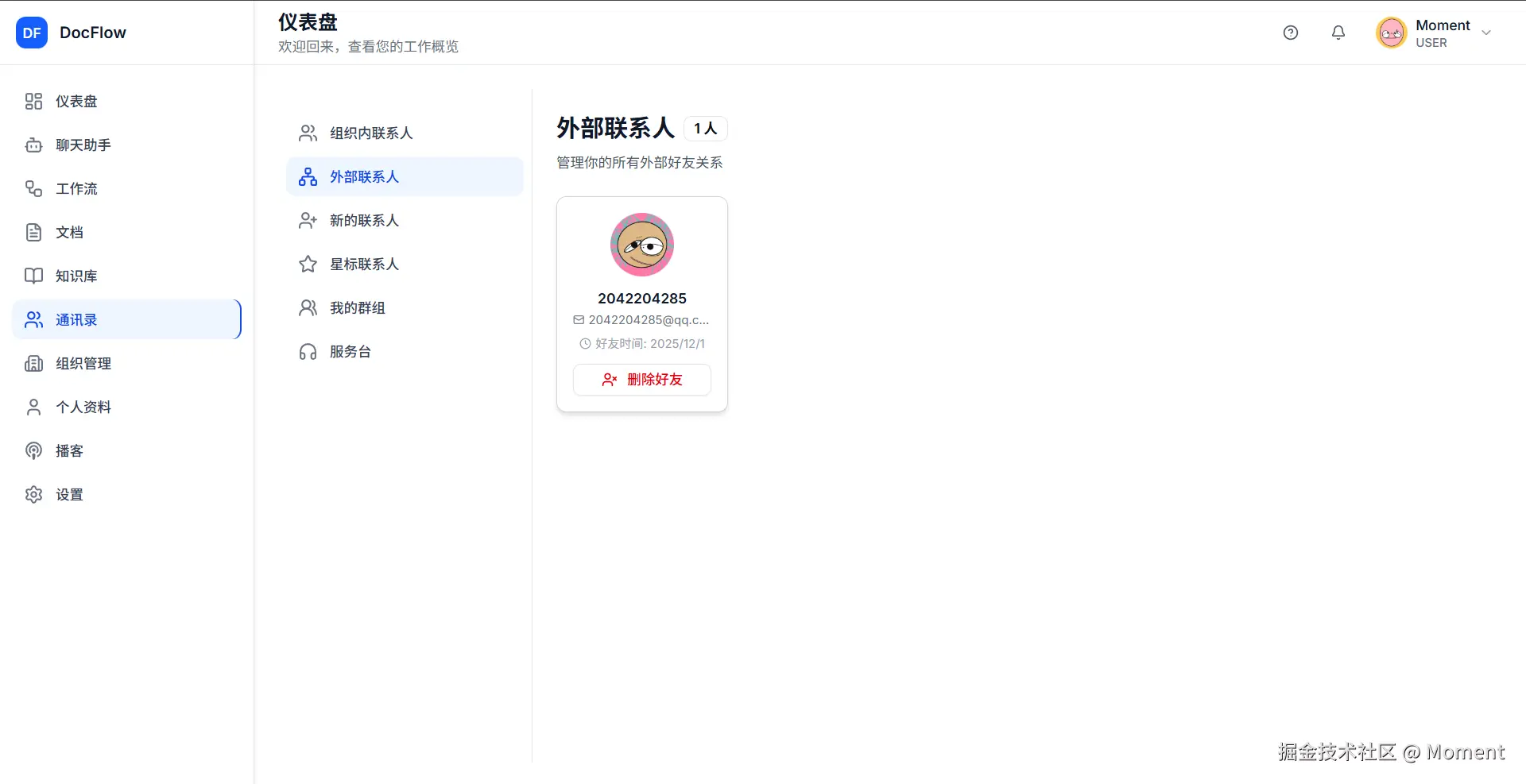 Moment于2025-12-03 16:59发布的图片