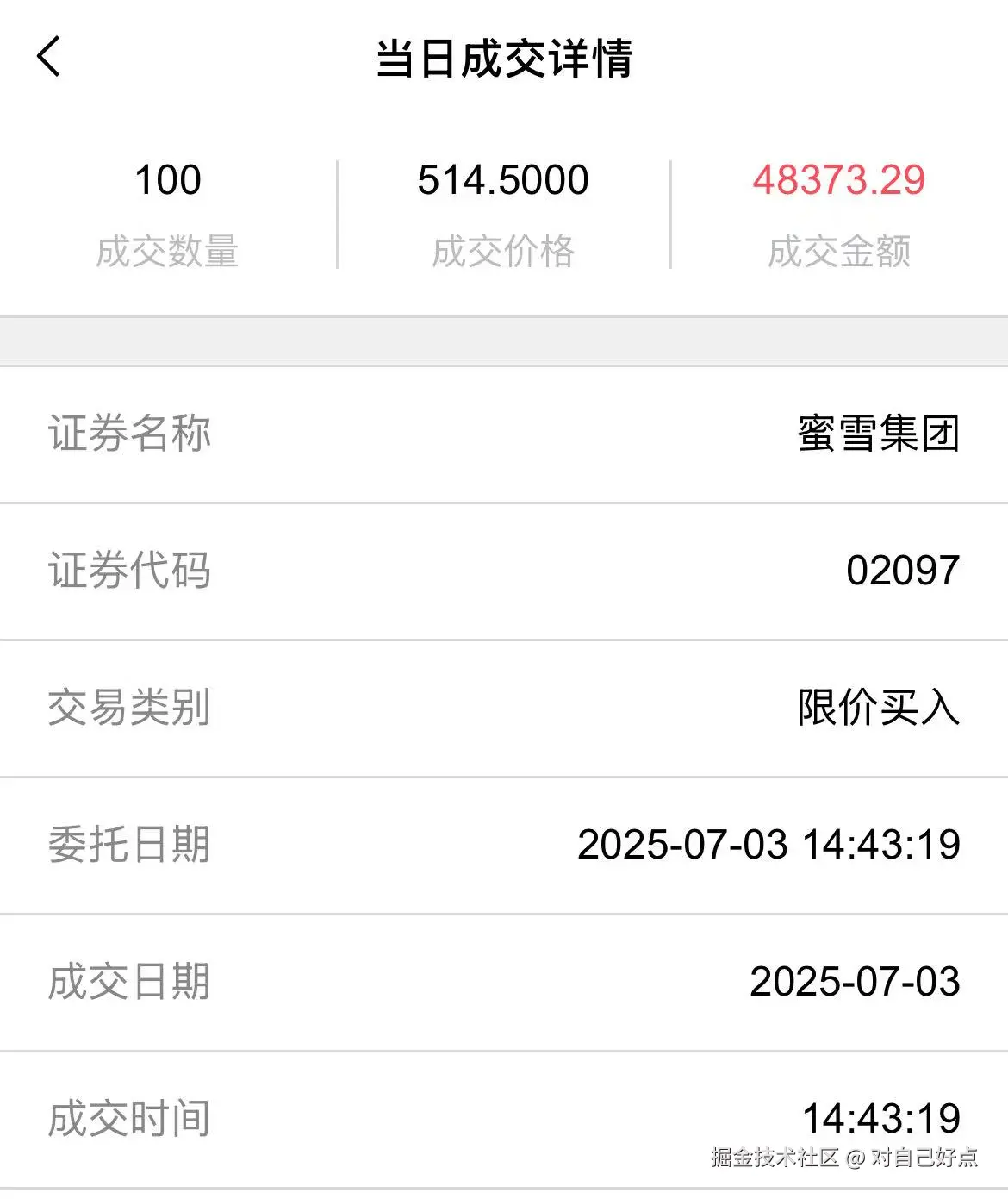 对自己好点于2025-07-03 16:17发布的图片