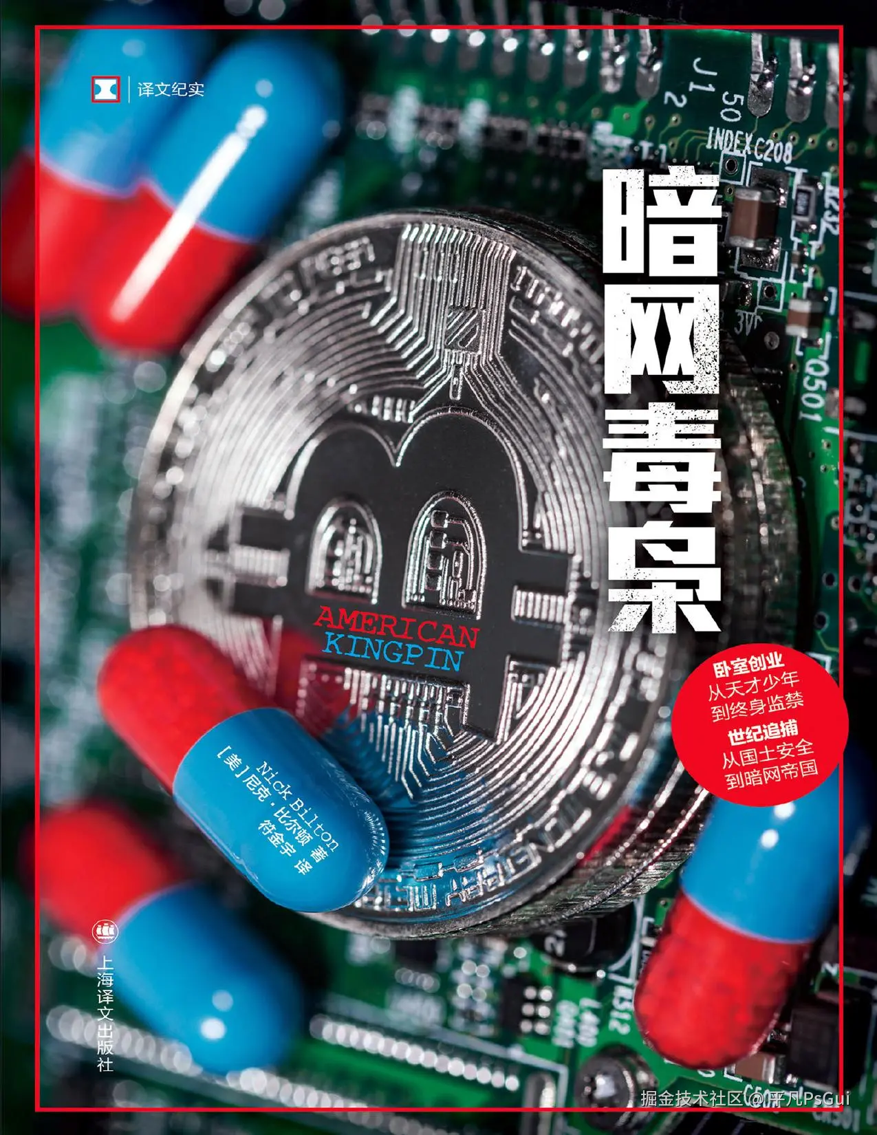 平凡PsGui于2025-09-10 18:37发布的图片