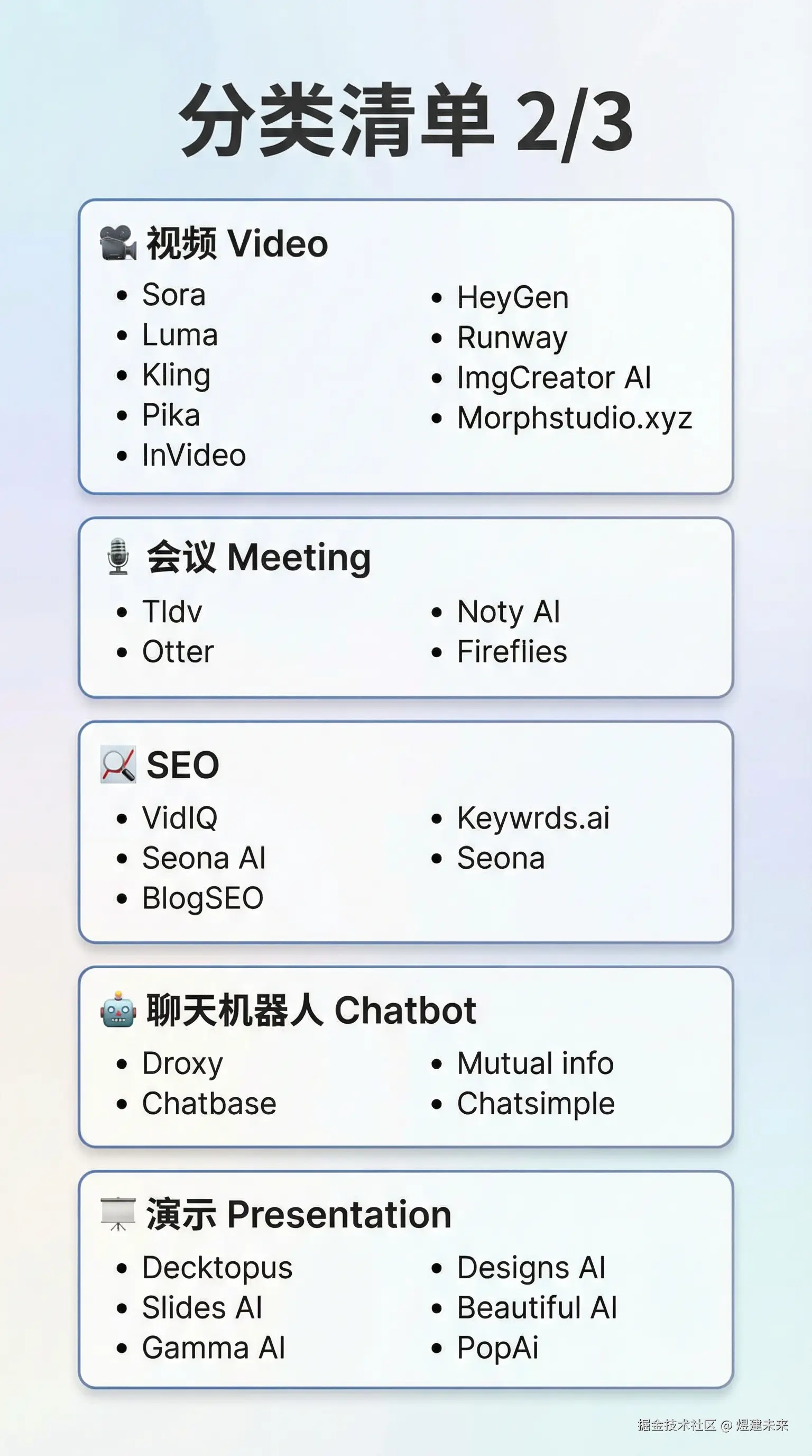 煜建未来于2026-01-18 22:06发布的图片