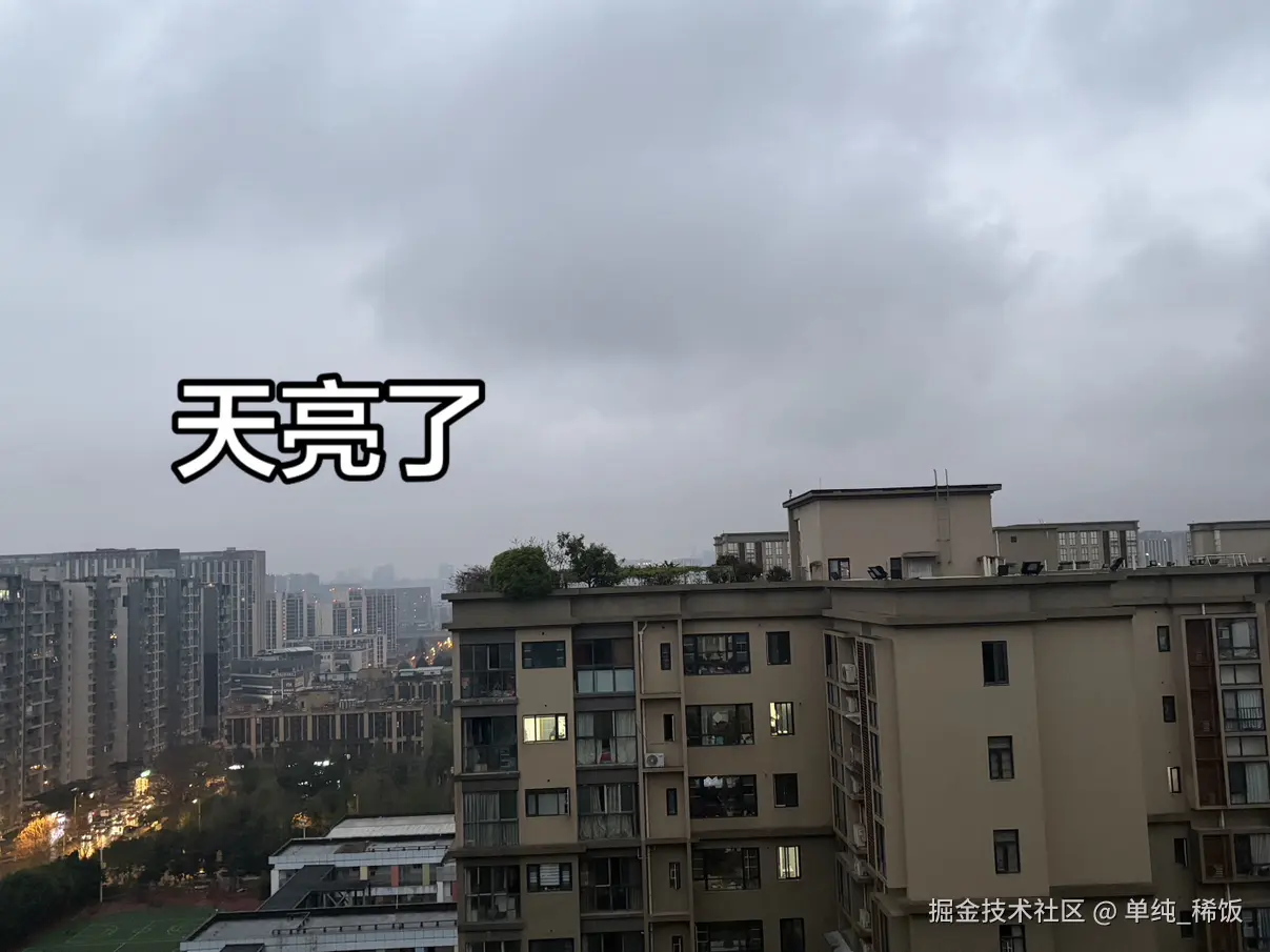 单纯_稀饭于2026-03-17 07:21发布的图片