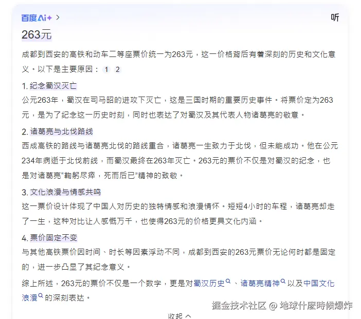 地球什麽時候爆炸于2025-03-22 14:44发布的图片