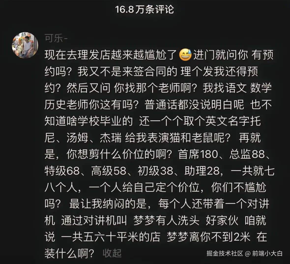 前端小大白于2025-07-30 01:17发布的图片