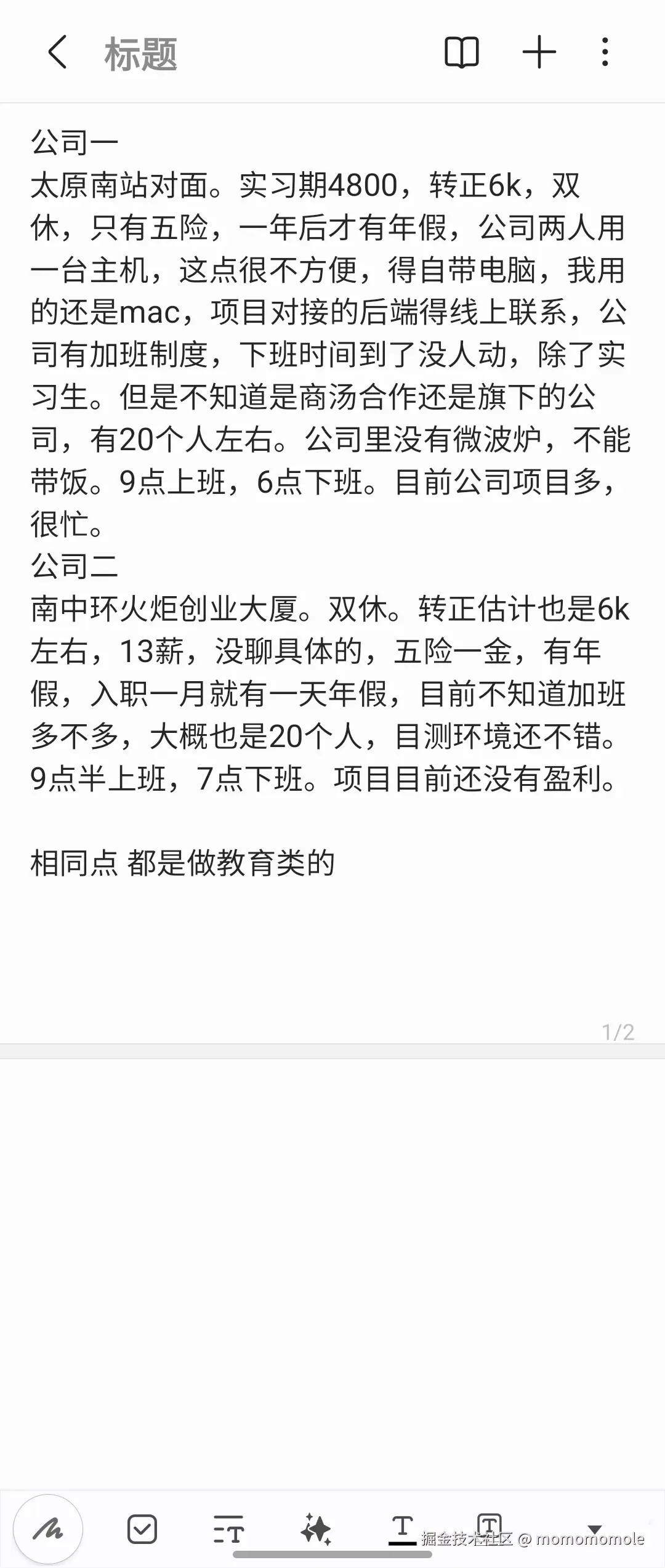 momomomole于2024-12-20 21:51发布的图片