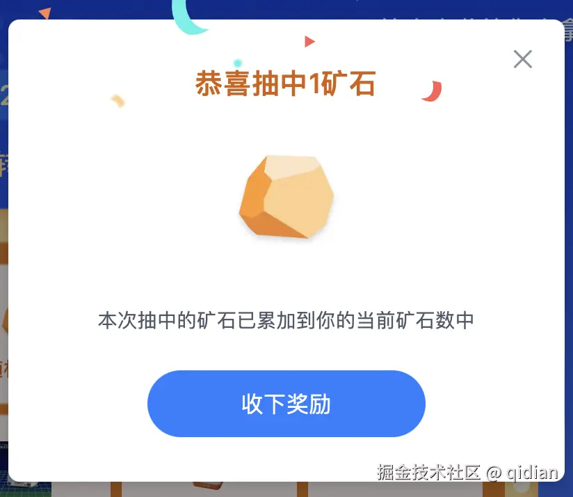 qidian于2025-06-17 09:13发布的图片
