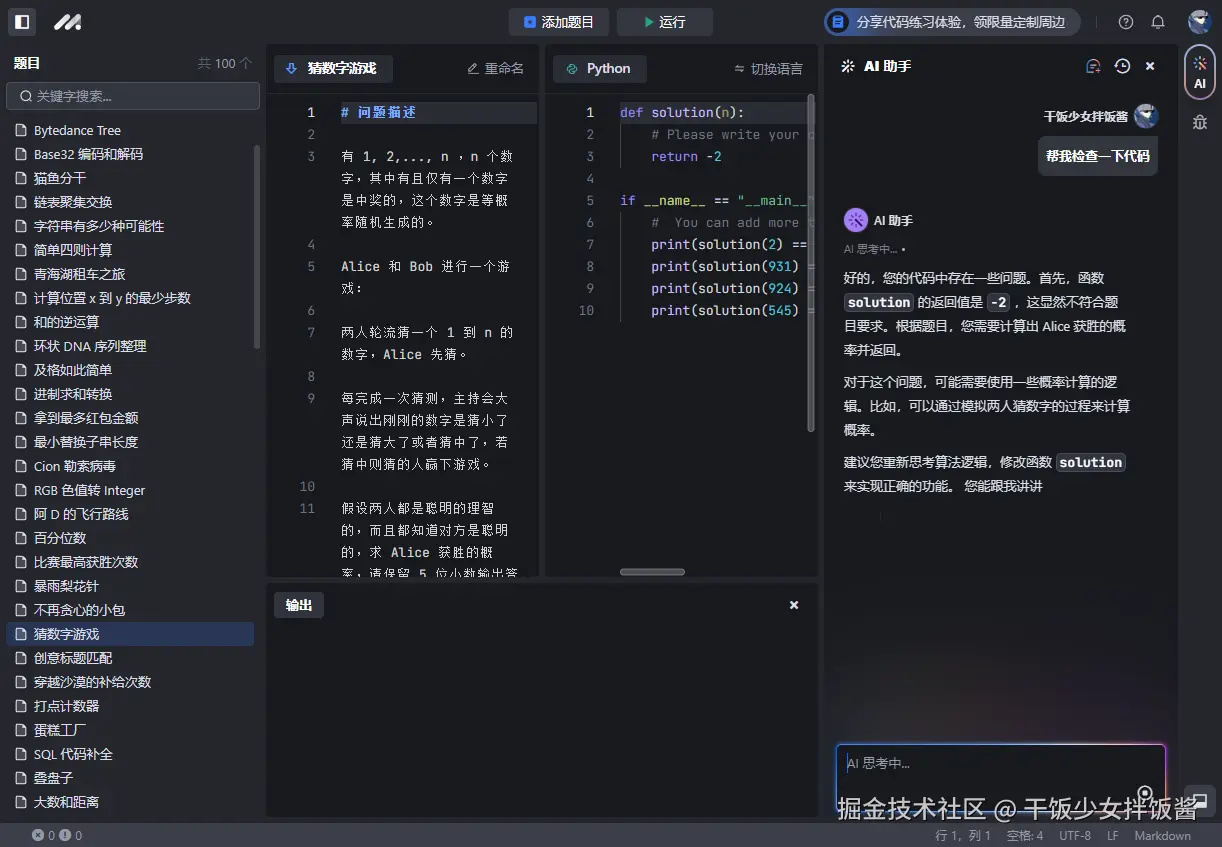 干饭少女拌饭酱于2024-09-04 21:52发布的图片