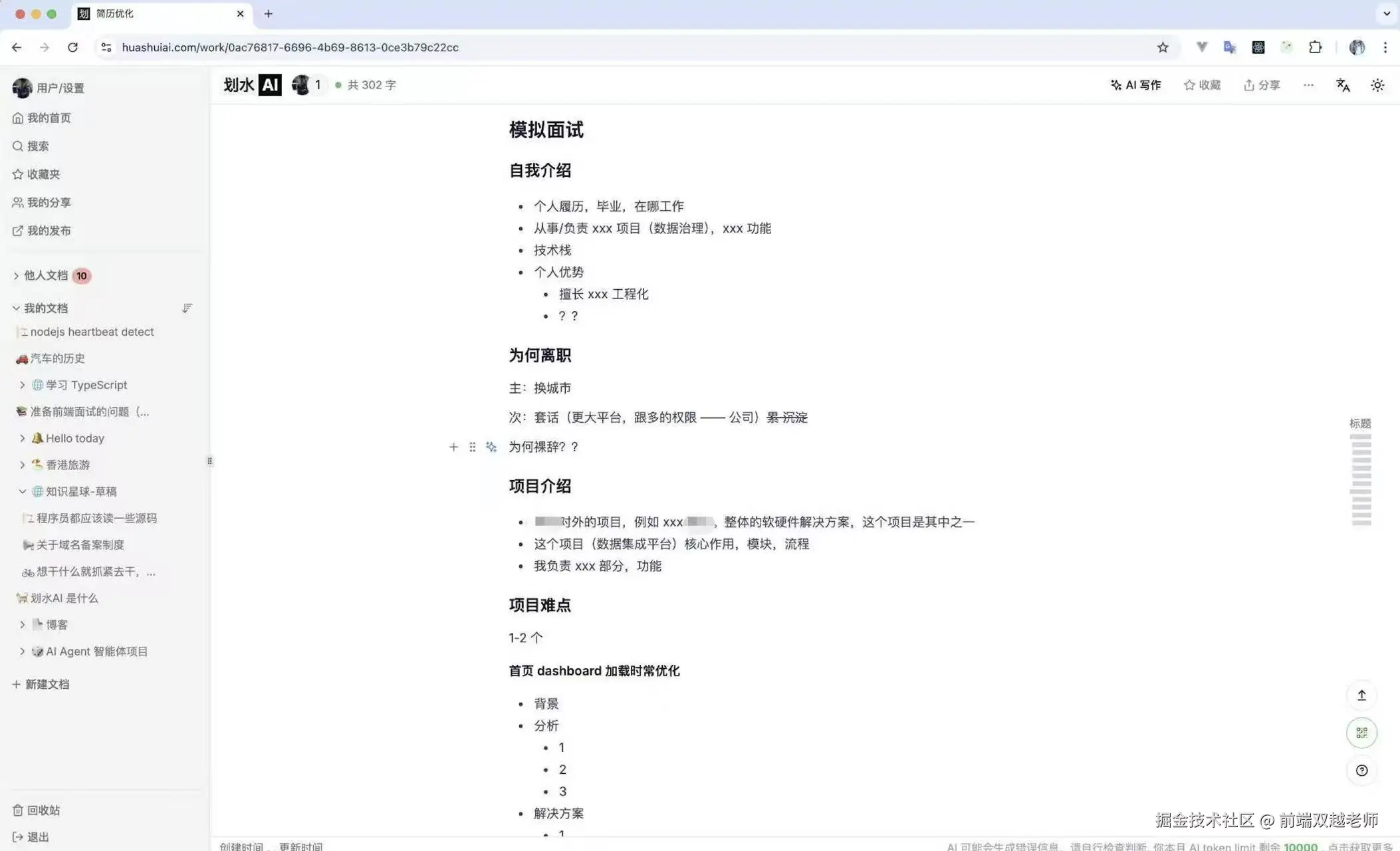 前端双越老师于2025-09-25 09:24发布的图片