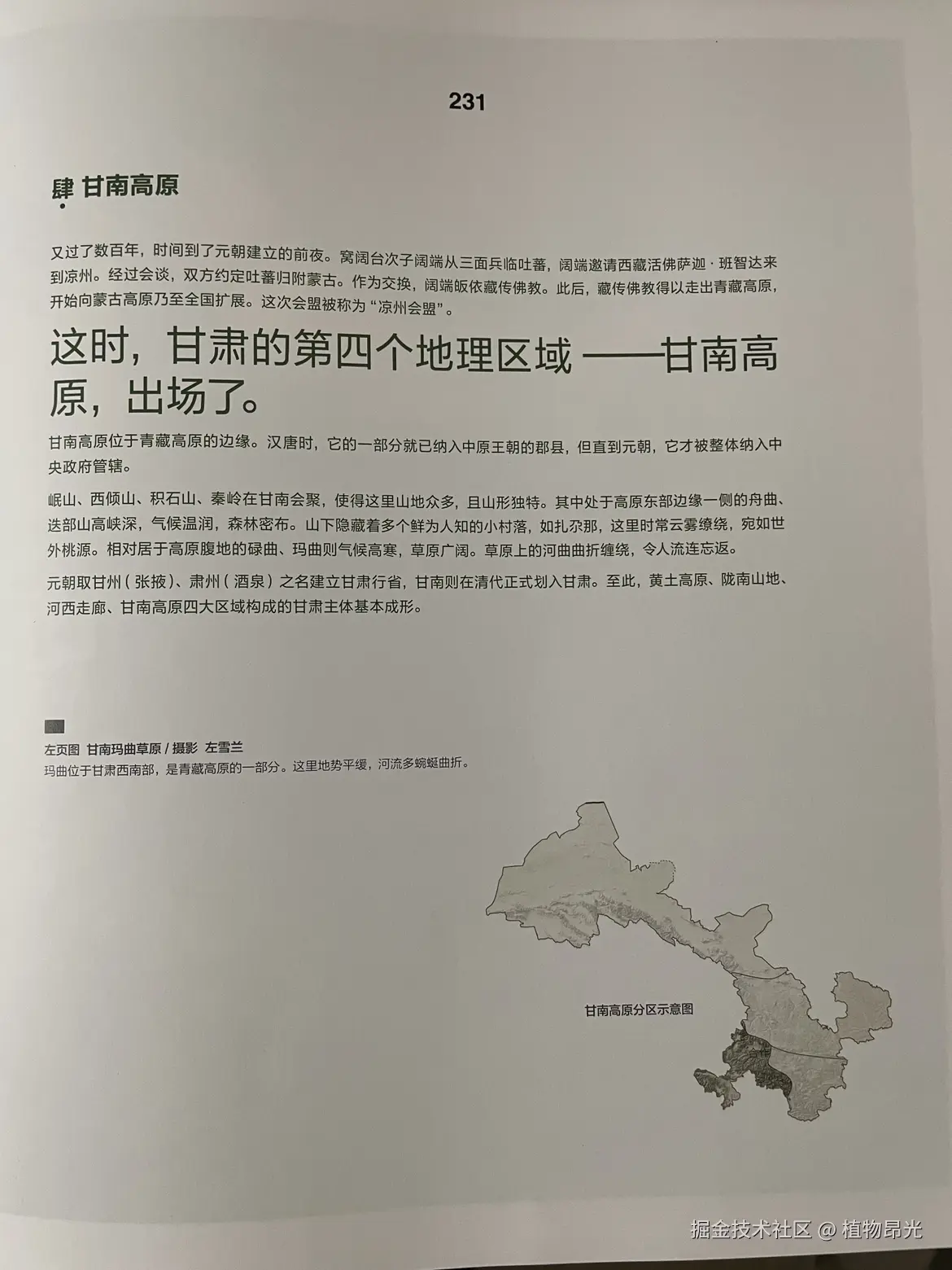 植物昂光于2026-03-26 20:35发布的图片