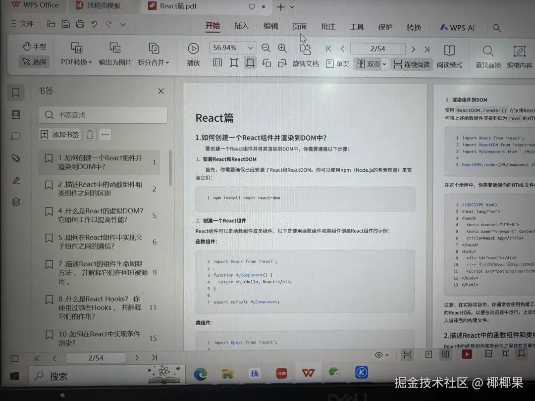 椰椰果于2026-02-27 14:45发布的图片
