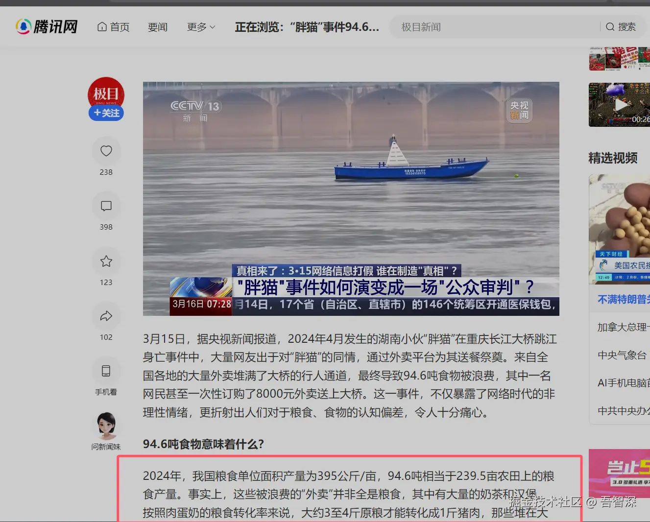 吾智深于2025-03-17 14:48发布的图片