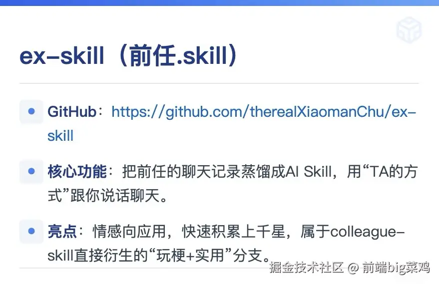 前端big菜鸡于2026-04-15 14:16发布的图片