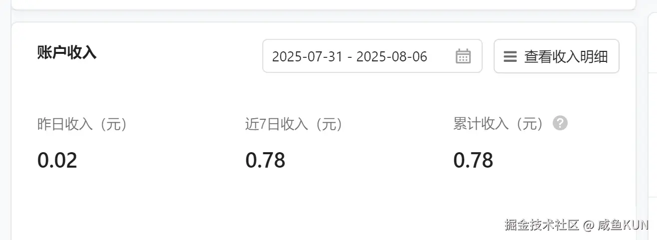 咸鱼KUN于2025-08-07 05:41发布的图片