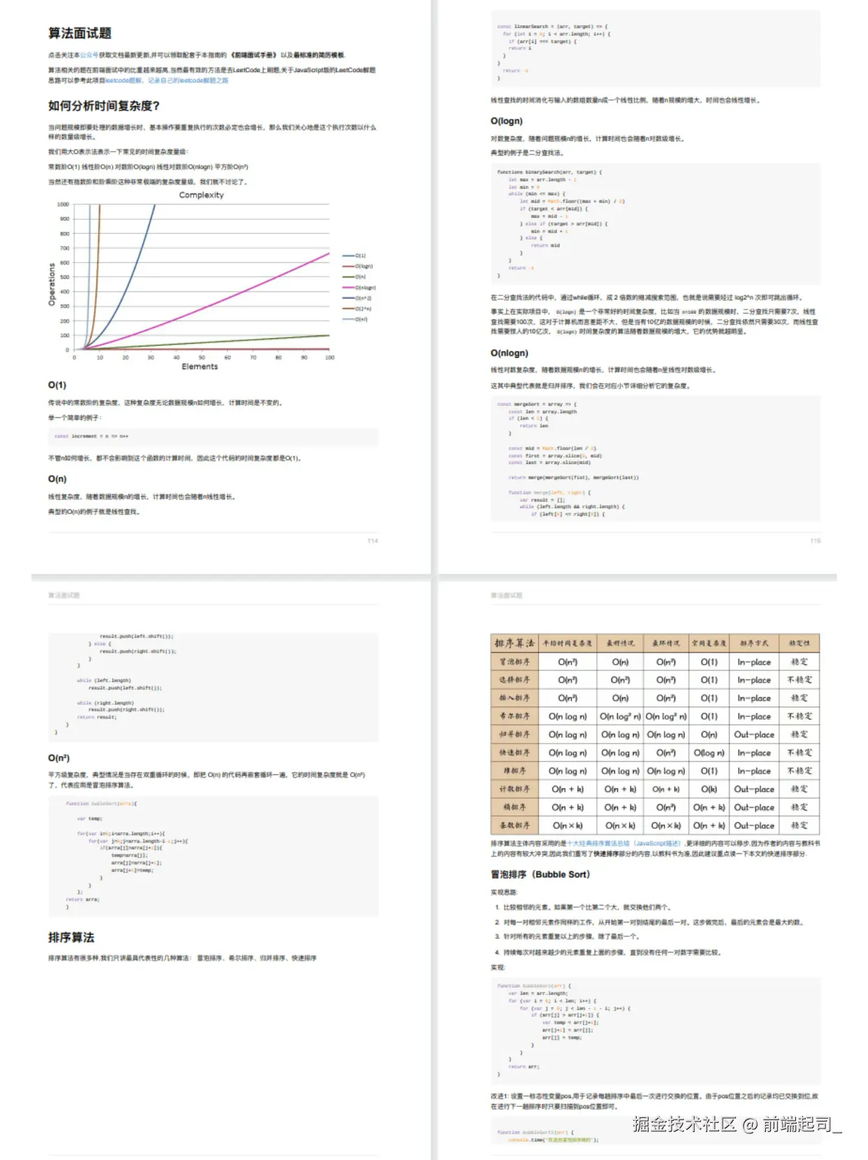 前端起司_于2024-10-31 11:11发布的图片