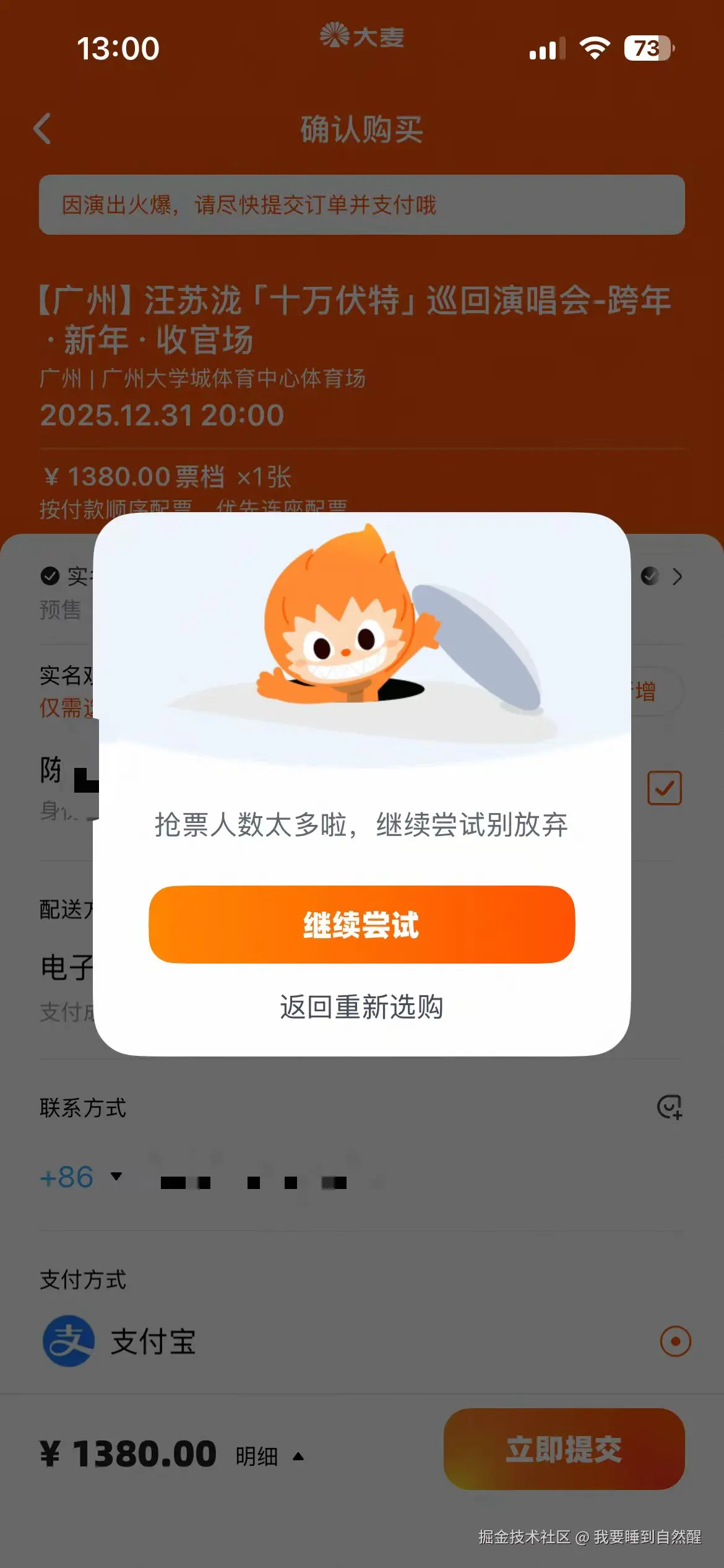 我要睡到自然醒于2025-12-02 13:12发布的图片