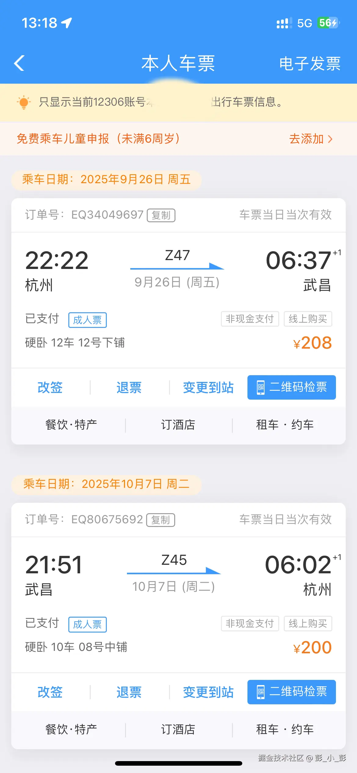 彭_小_彭于2025-09-23 13:22发布的图片