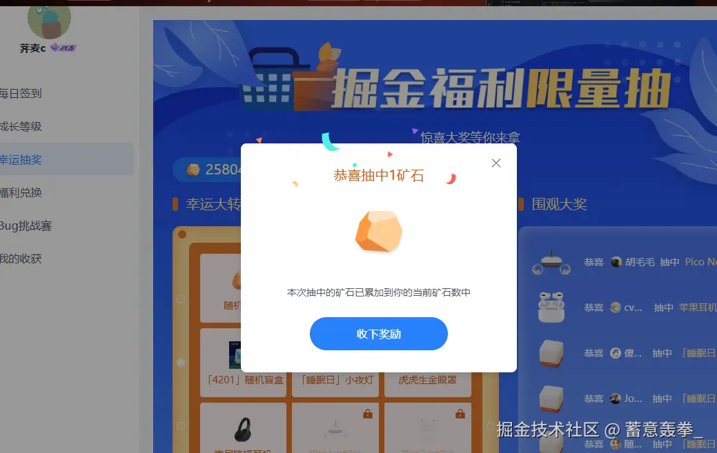 蓄意轰拳_于2025-03-17 01:33发布的图片