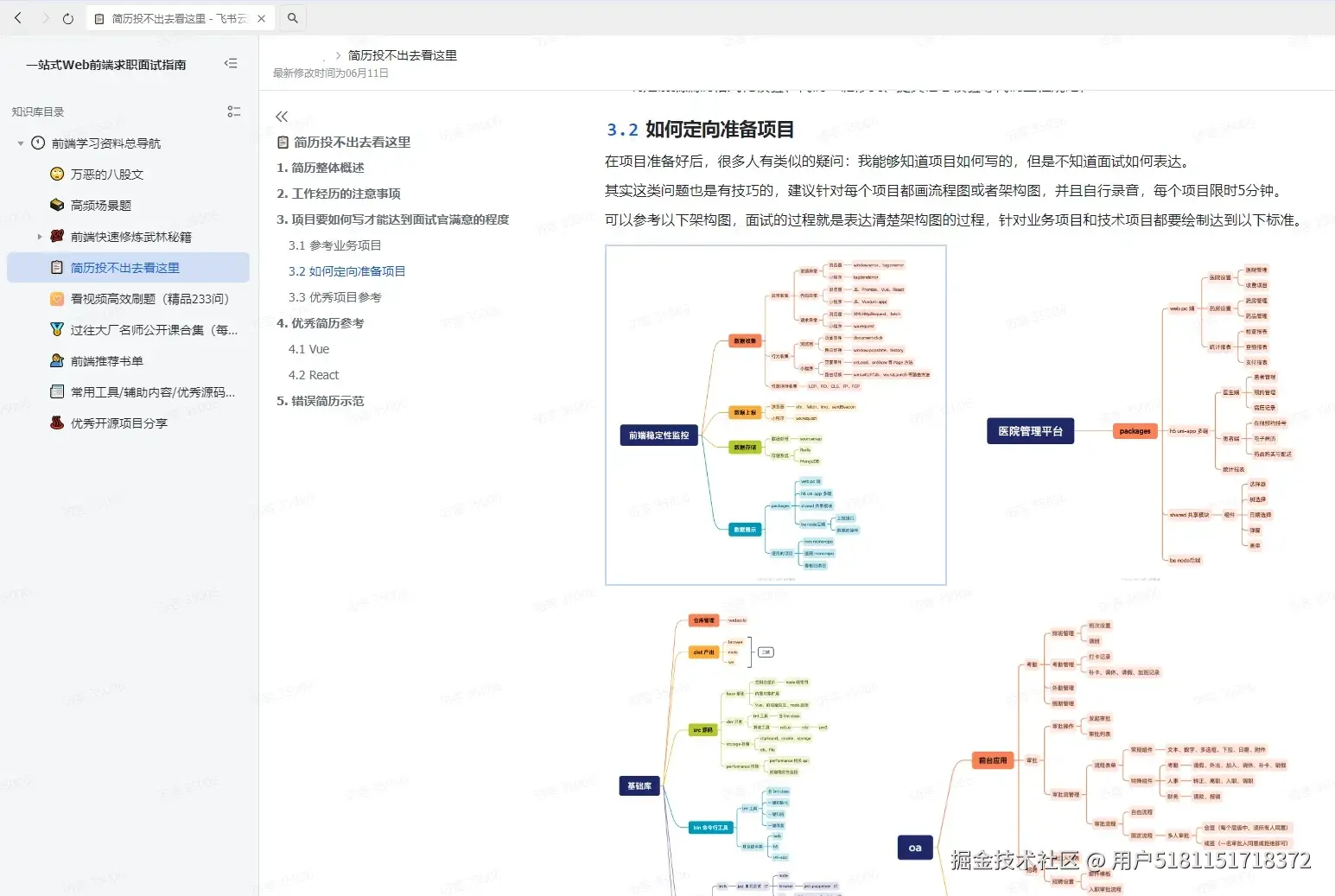 用户5181151718372于2025-11-11 17:54发布的图片