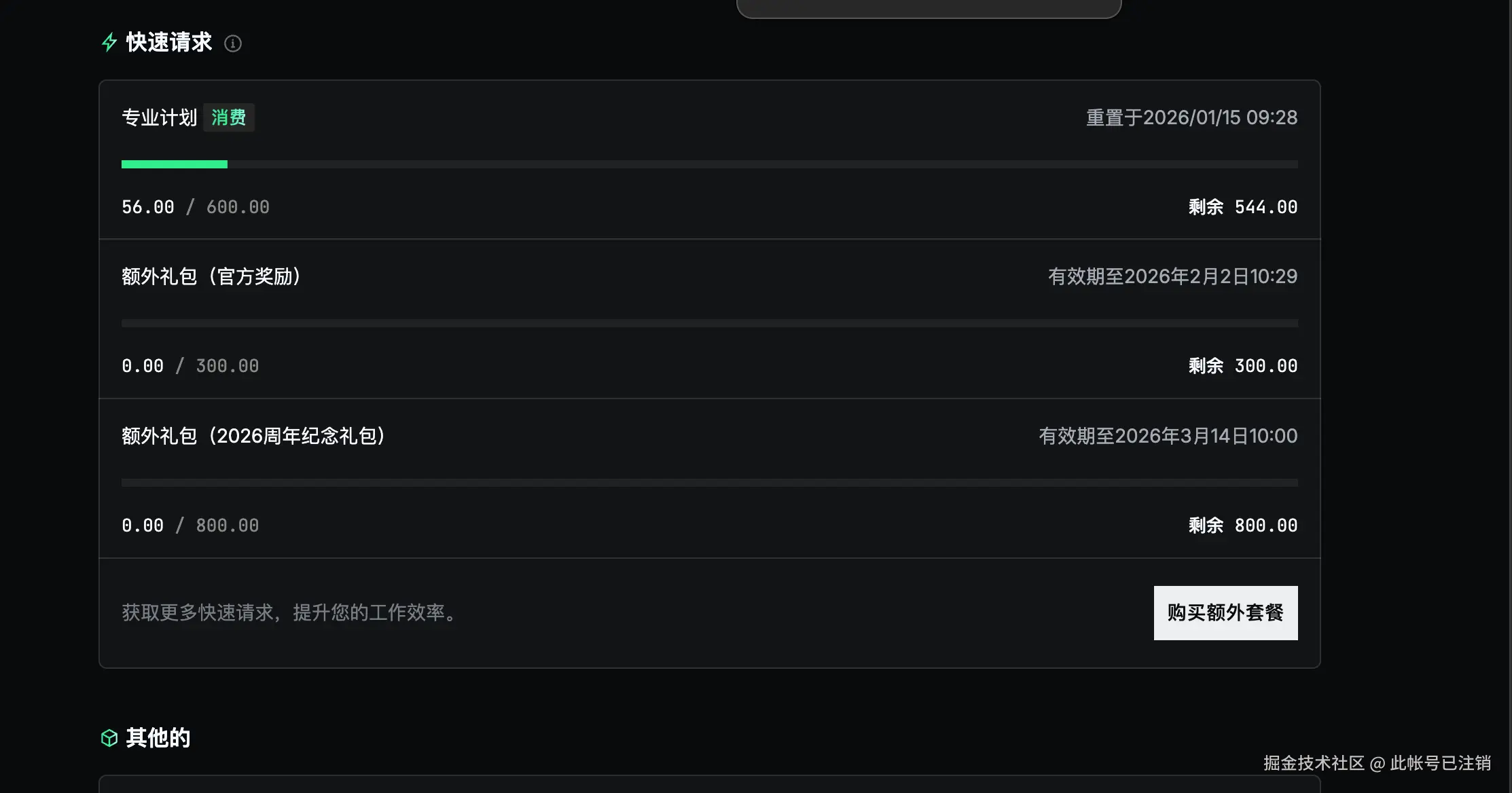 此帐号已注销于2026-01-14 16:15发布的图片