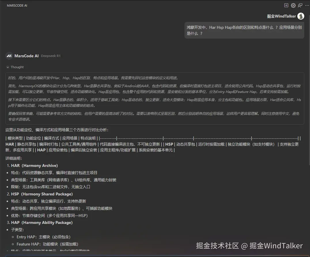 掘金WindTalker于2025-02-25 06:08发布的图片
