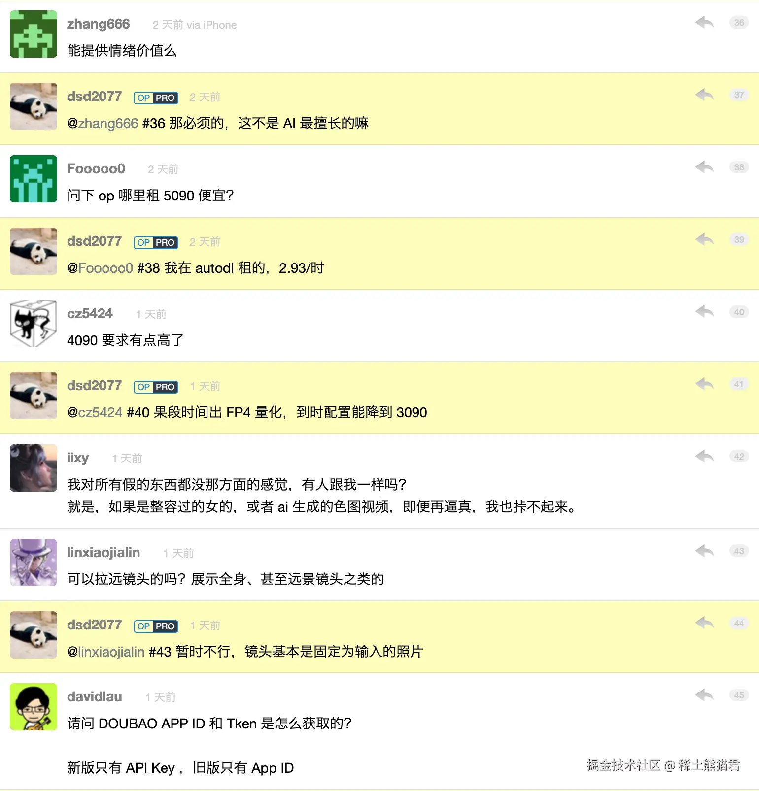 稀土熊猫君于2026-04-26 21:18发布的图片