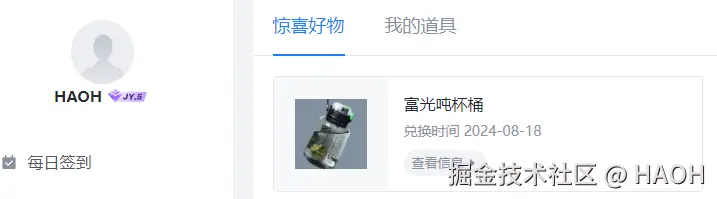 HAOH于2024-08-22 10:15发布的图片