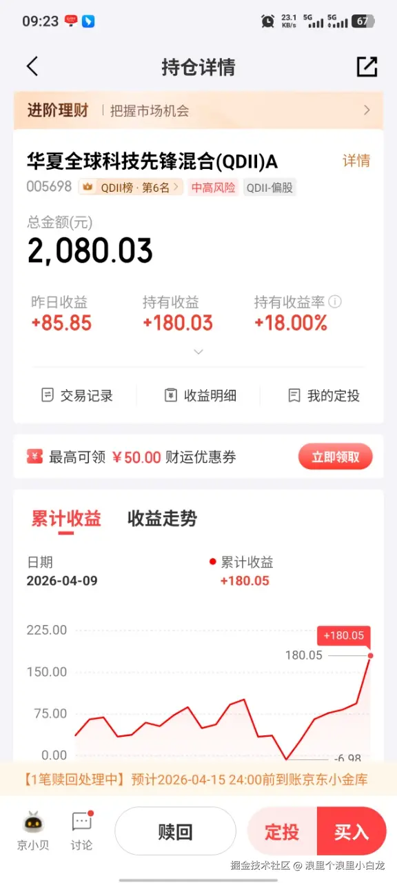 浪里个浪里小白龙于2026-04-10 09:33发布的图片