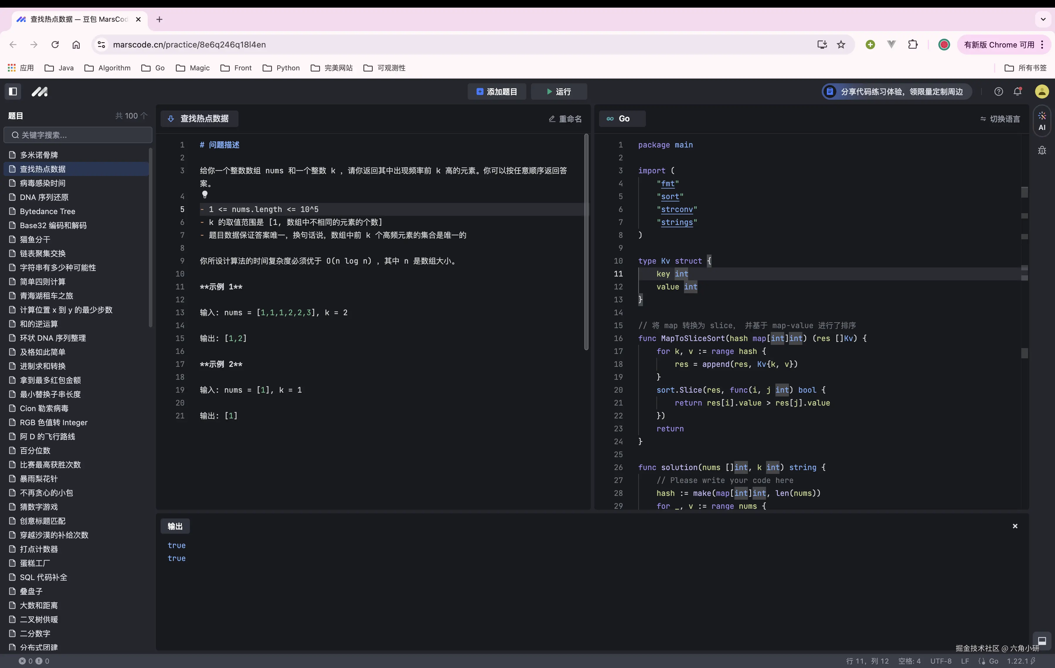 六角小研于2024-09-03 15:35发布的图片