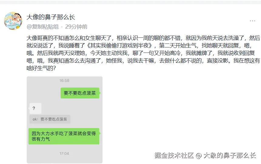 大象的鼻子那么长于2026-02-27 18:18发布的图片