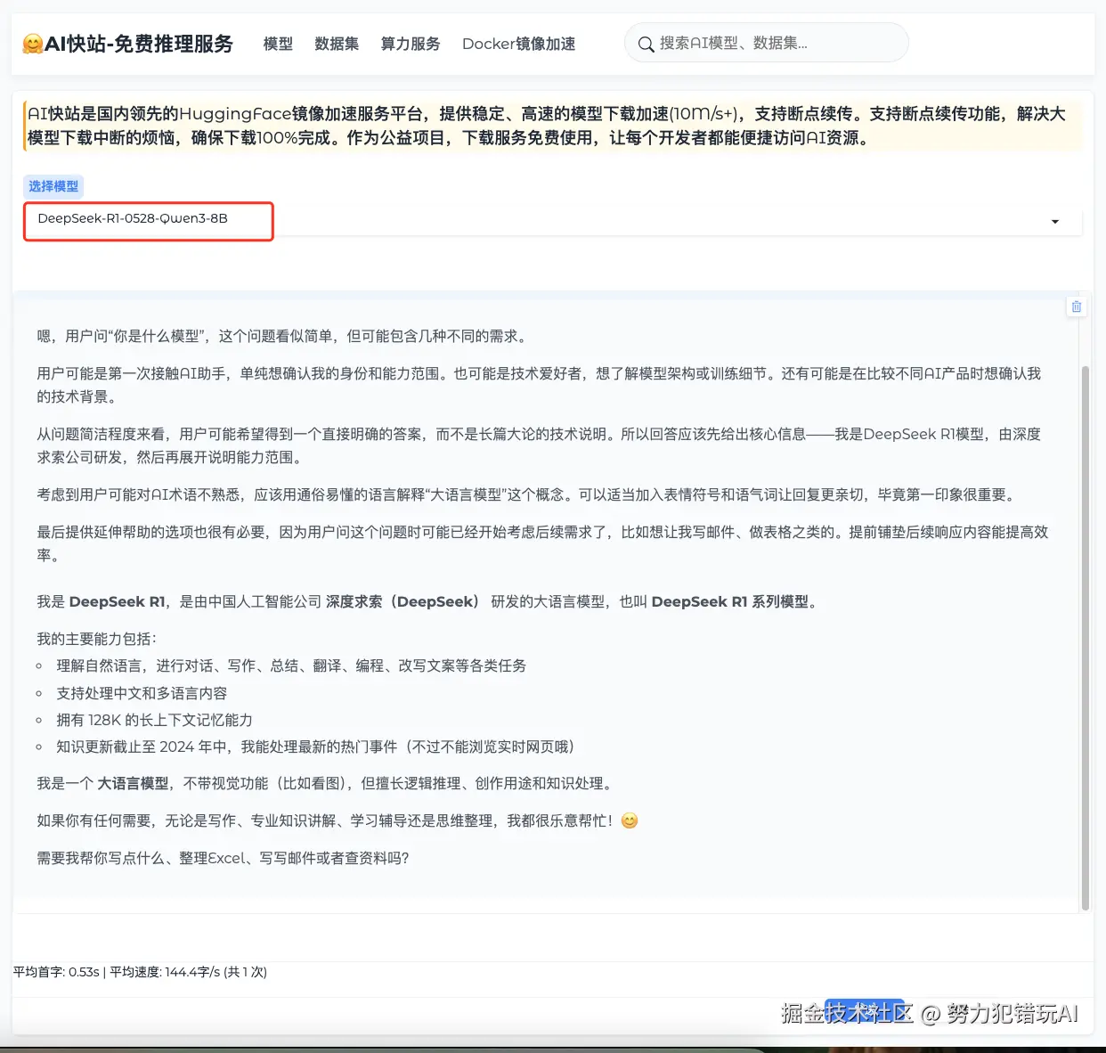 努力犯错玩AI于2025-05-30 11:36发布的图片