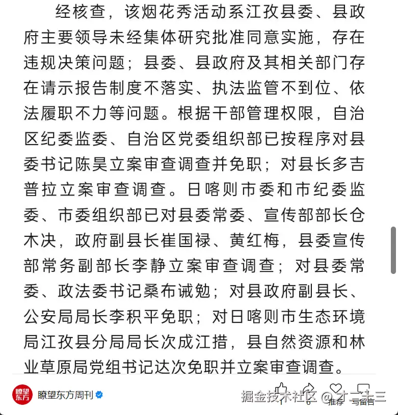 才二十三于2025-10-15 16:58发布的图片