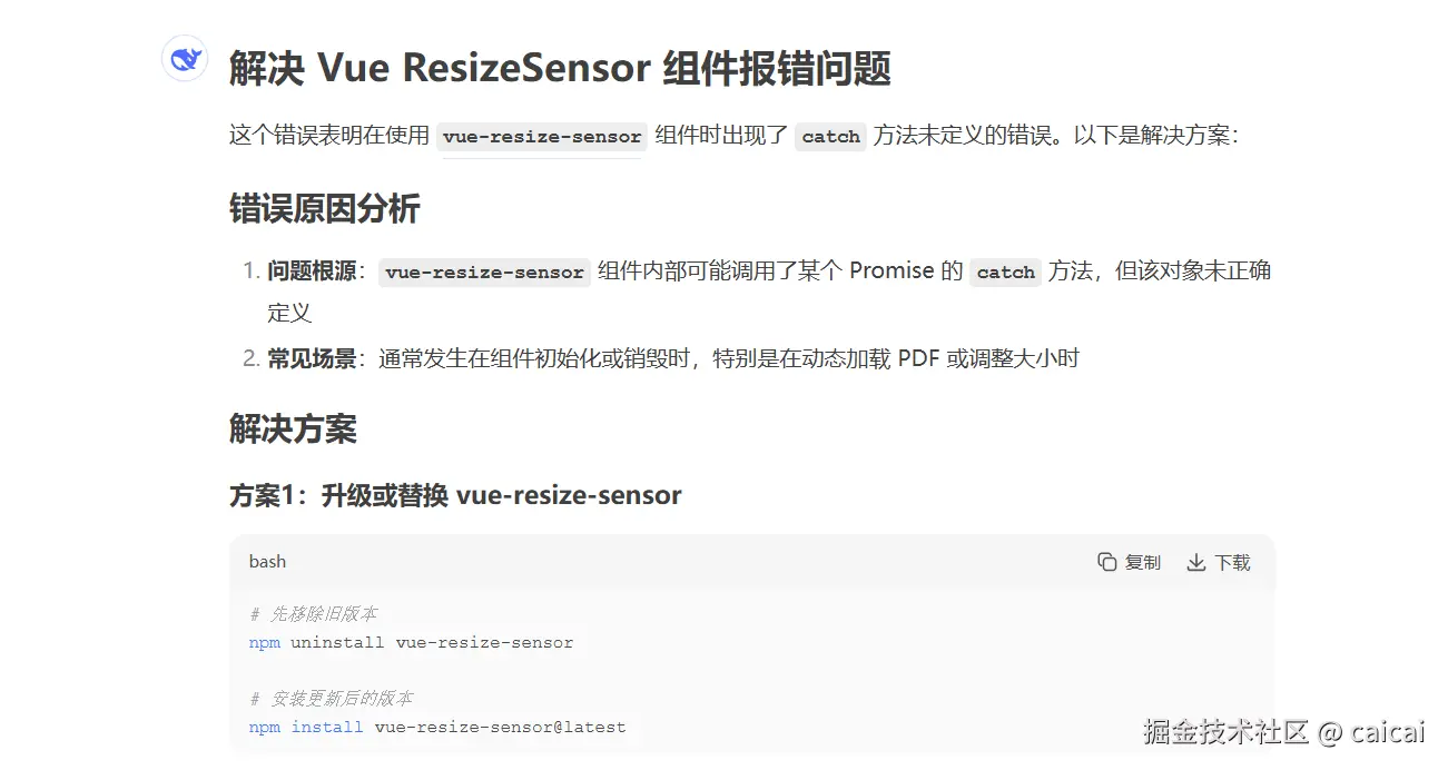 caicai于2025-07-03 17:29发布的图片