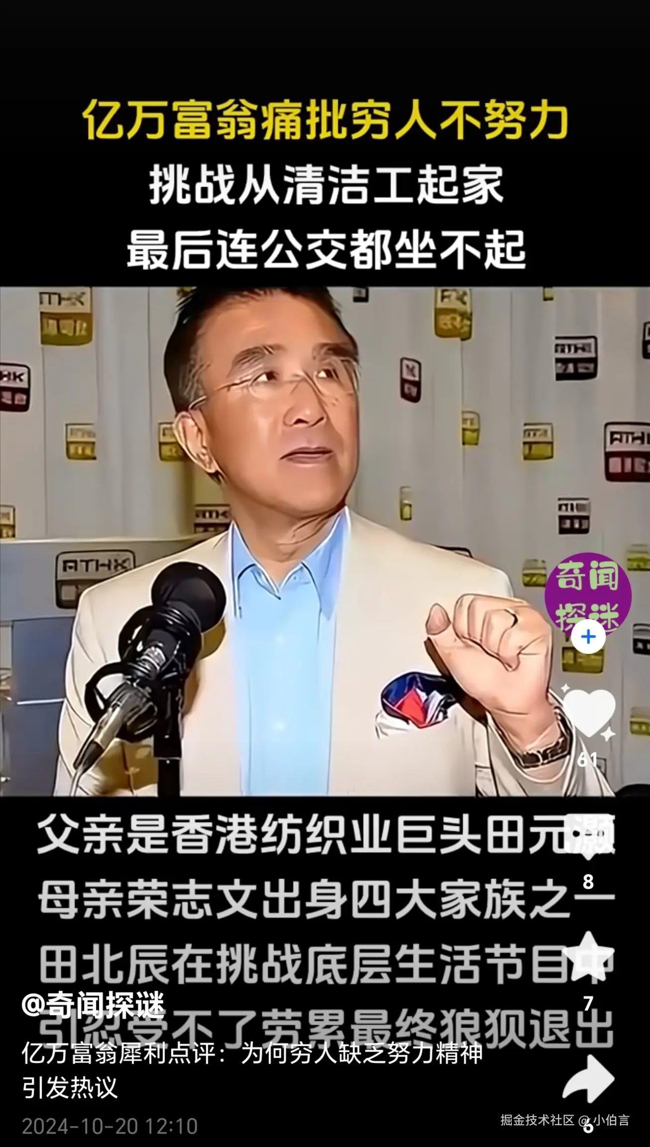 小伯言于2024-10-21 15:32发布的图片