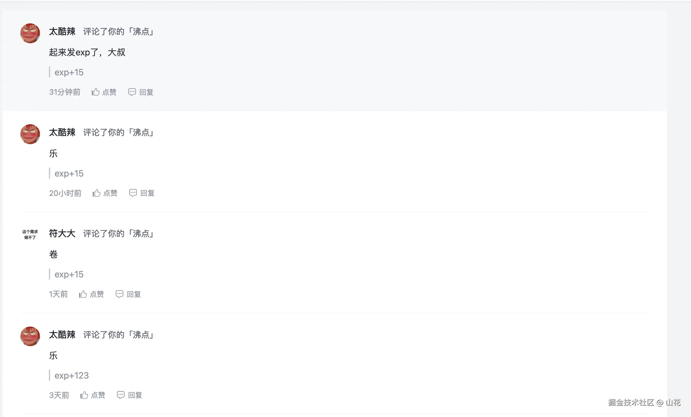 山花于2025-10-21 02:59发布的图片