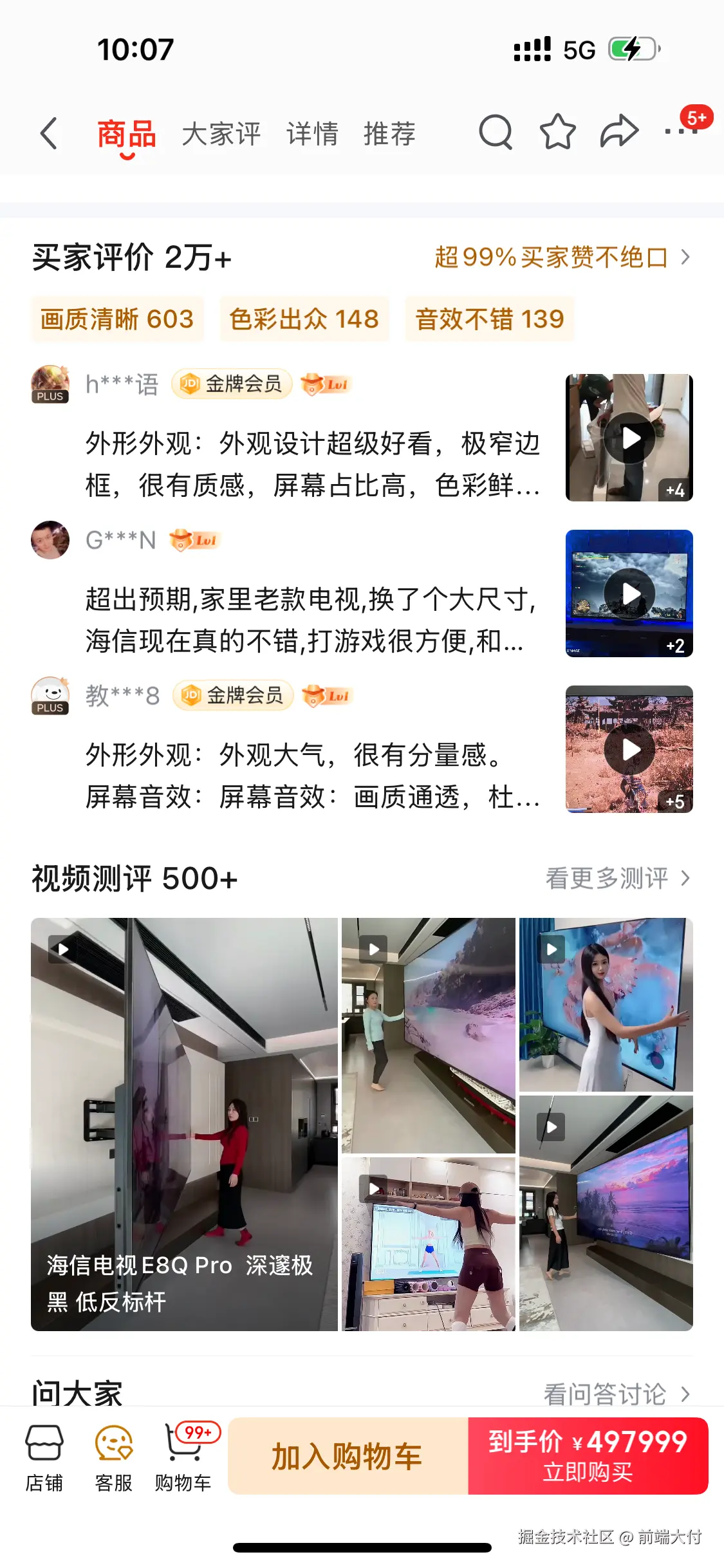 前端大付于2025-08-04 10:07发布的图片