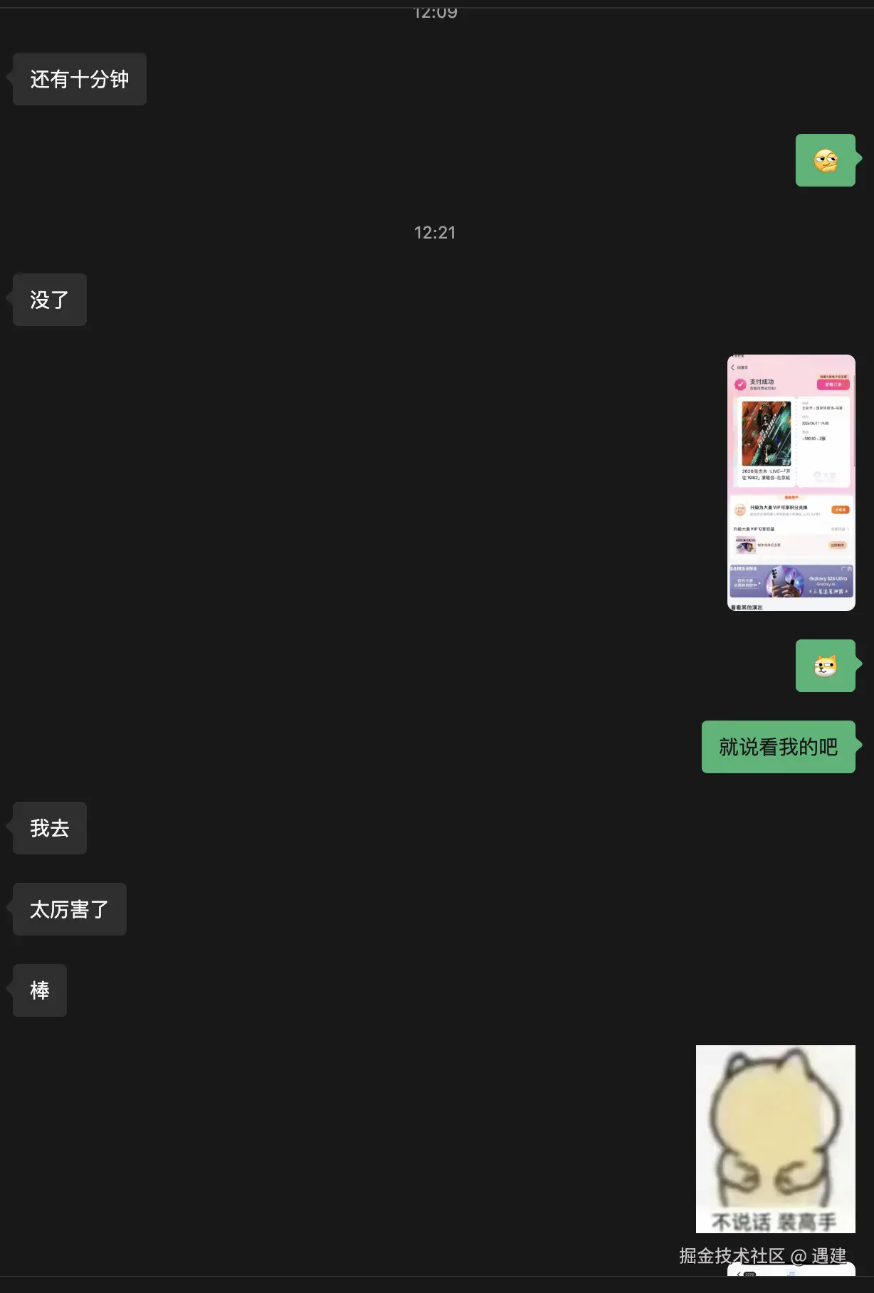 遇建于2026-03-12 16:56发布的图片