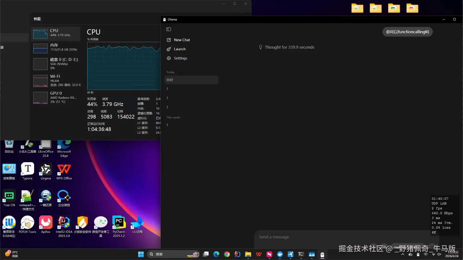 _野猪佩奇_牛马版于2026-04-24 11:30发布的图片