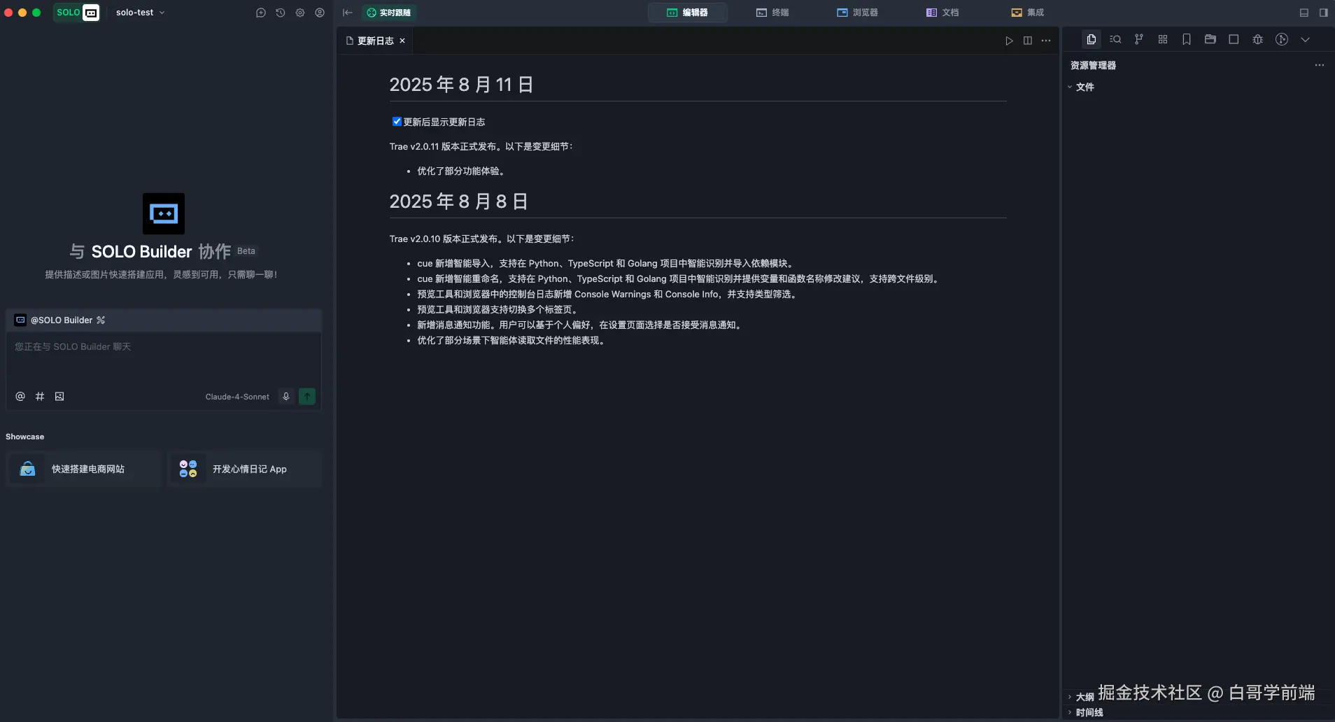 白哥学前端于2025-08-12 02:15发布的图片