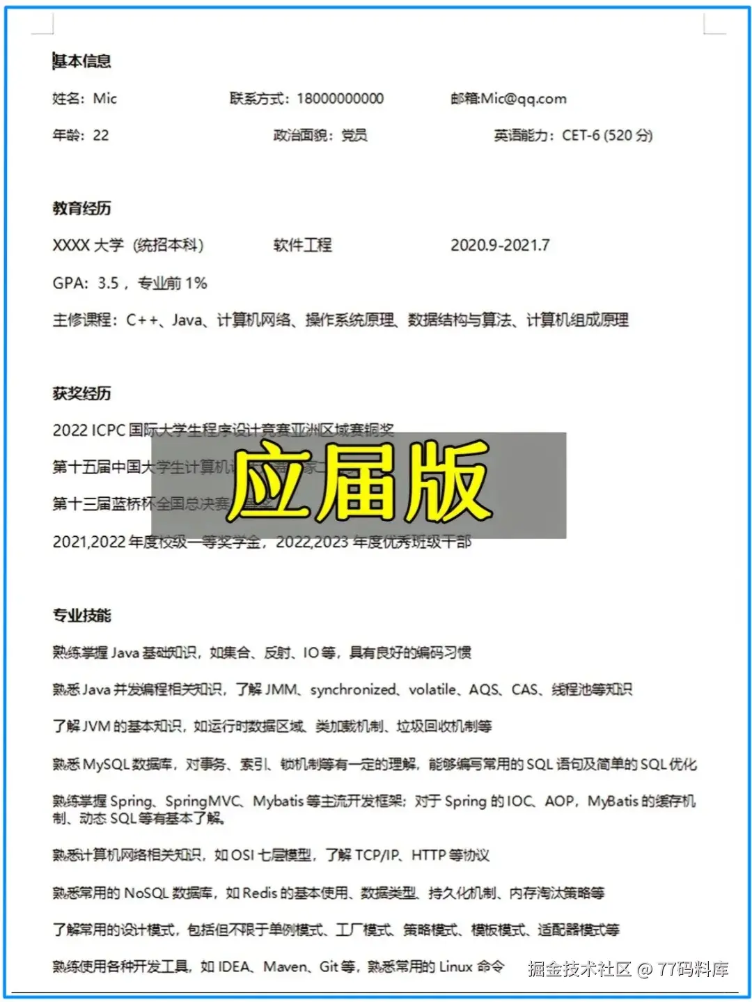 77码料库于2025-09-10 17:23发布的图片