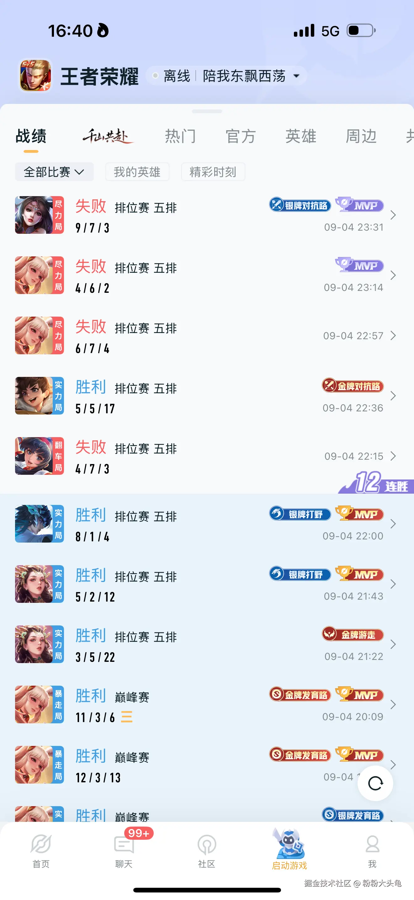 粉粉大头龟于2025-09-05 16:41发布的图片