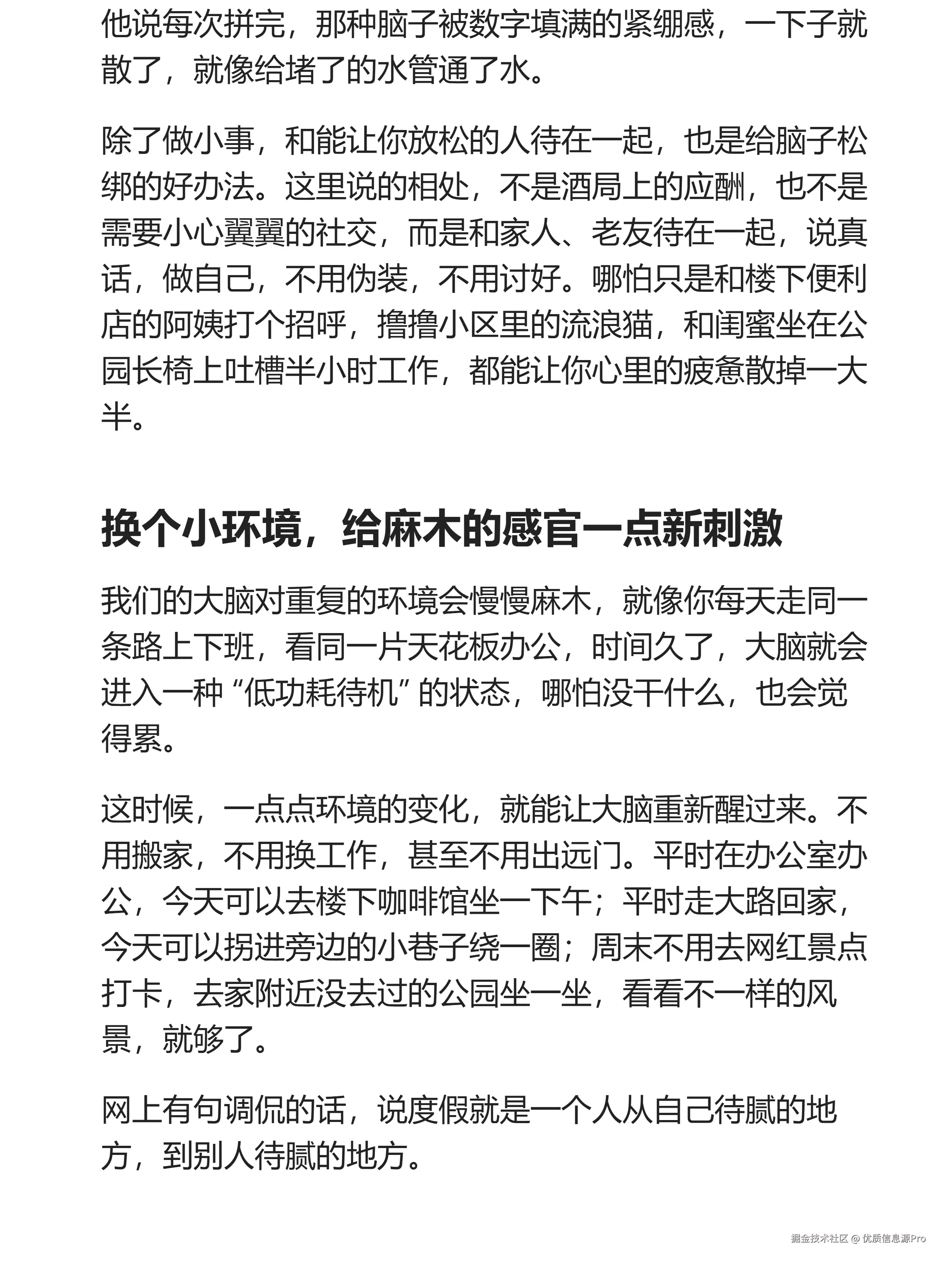 优质信息源Pro于2026-04-01 00:44发布的图片