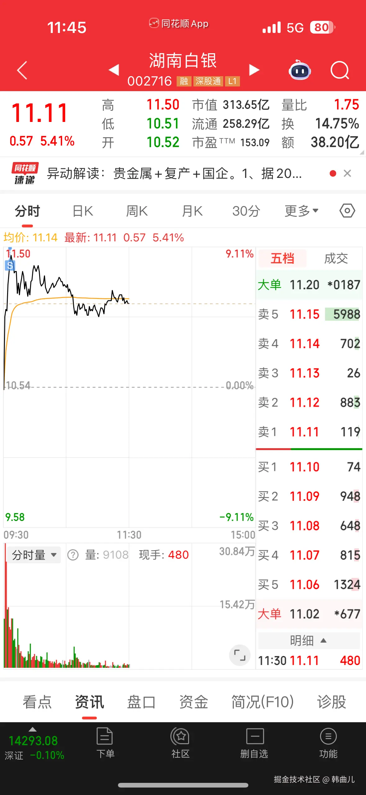 韩曲儿于2026-01-16 11:49发布的图片
