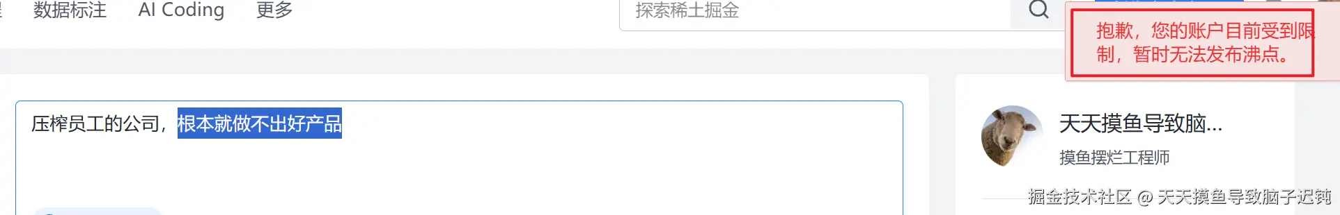天天摸鱼导致脑子迟钝于2026-03-06 13:49发布的图片