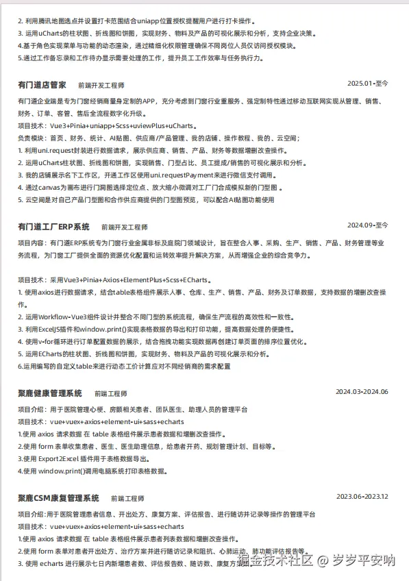 岁岁平安呐于2025-09-02 01:37发布的图片
