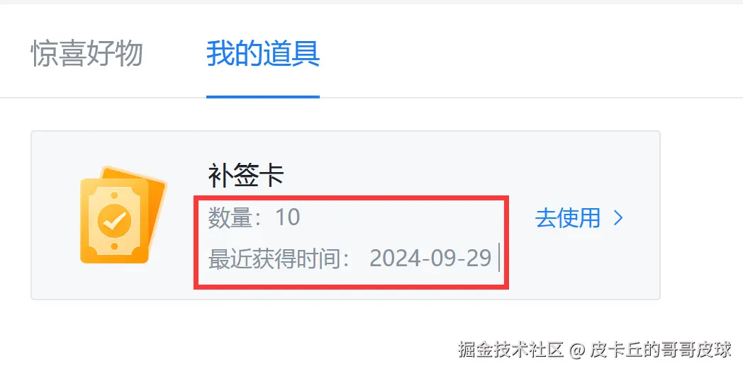 皮卡丘的哥哥皮球于2024-09-29 10:07发布的图片