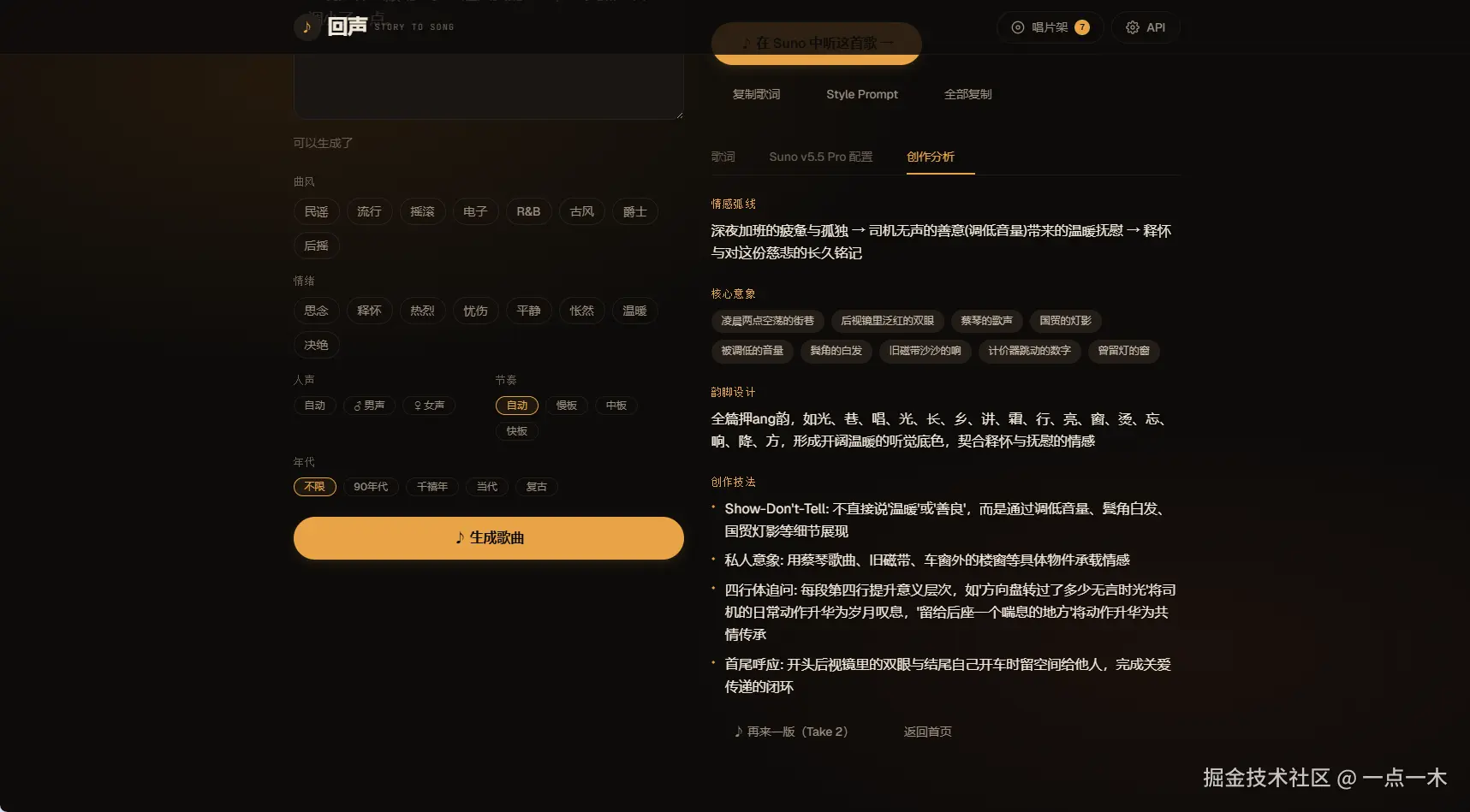 一点一木于2026-07-23 02:28发布的图片