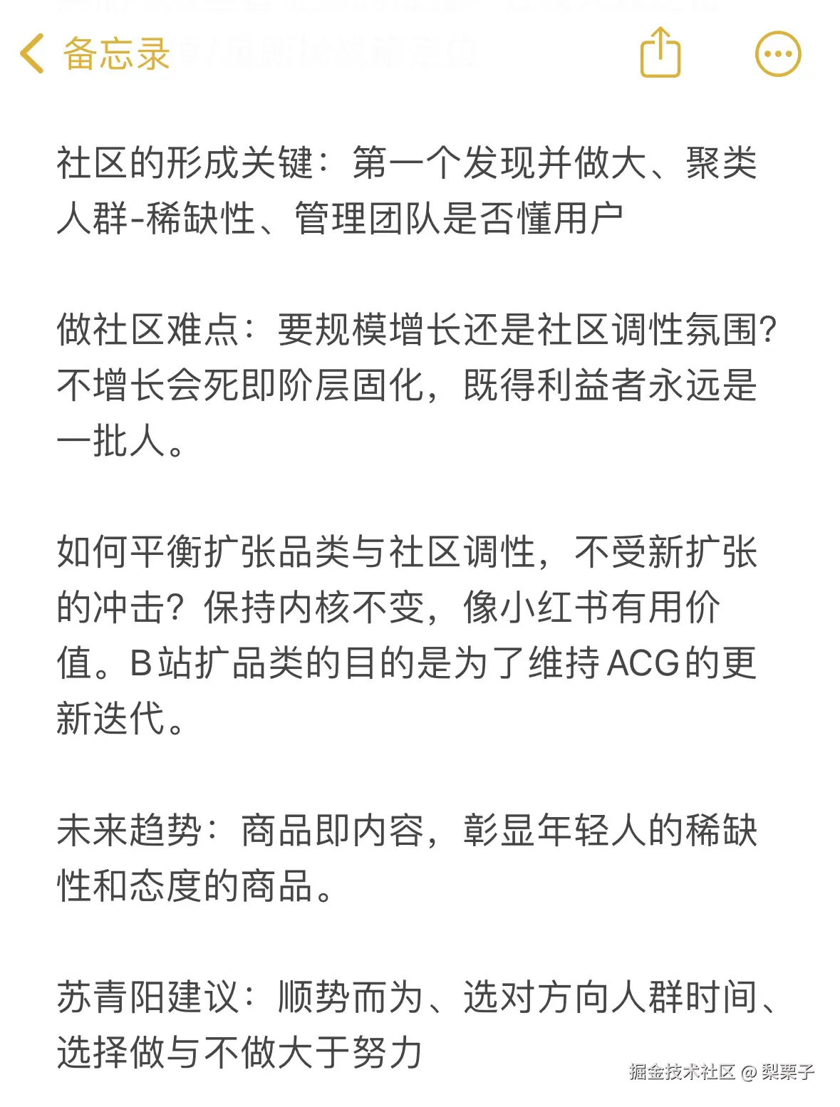 梨栗子于2024-12-05 15:38发布的图片