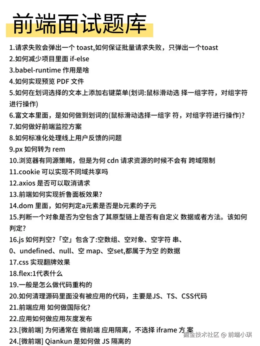 前端小琪于2025-08-22 17:21发布的图片